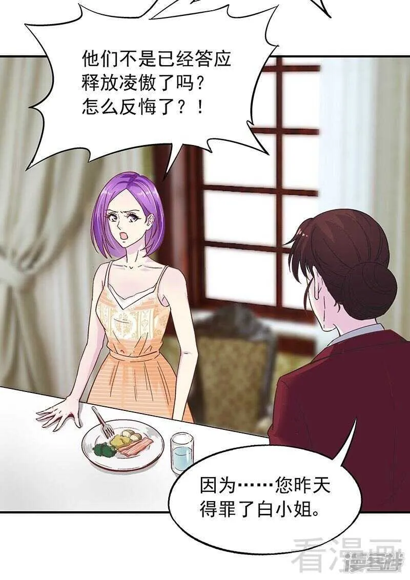 第26话 风流花心的混蛋！ 第33页