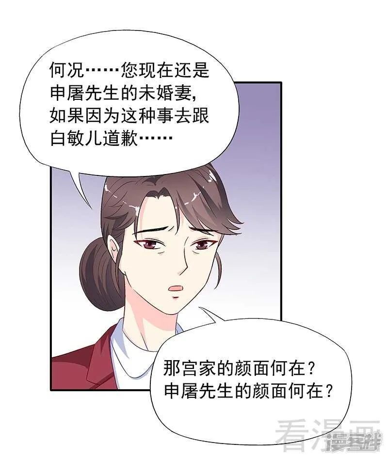 第26话 风流花心的混蛋！ 第35页