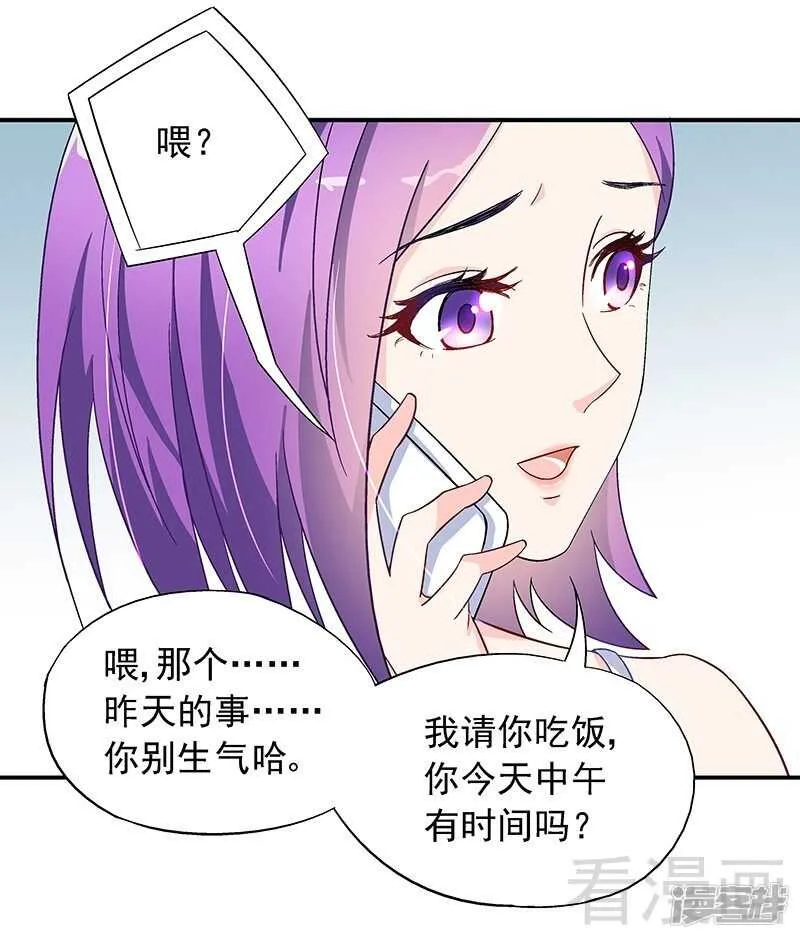 第26话 风流花心的混蛋！ 第38页