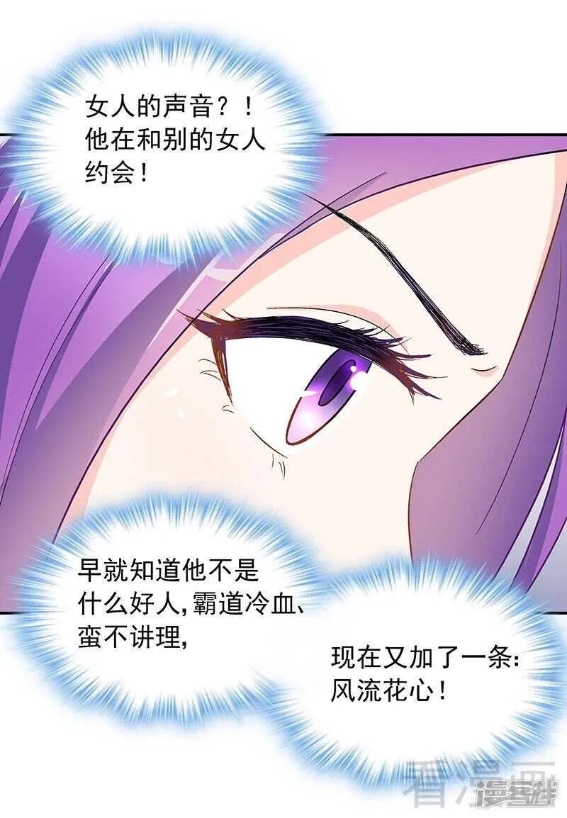 第26话 风流花心的混蛋！ 第41页