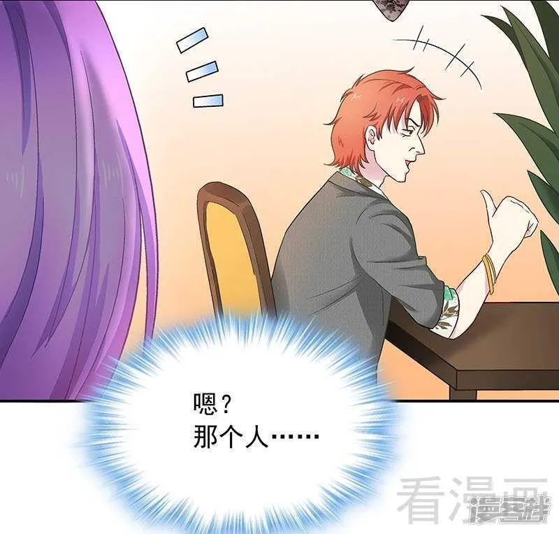 第27话 情敌路窄 第4页