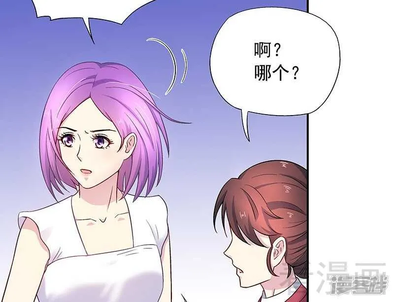 第27话 情敌路窄 第7页