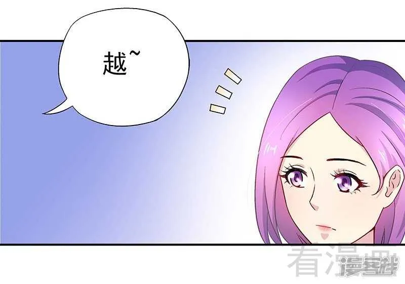第27话 情敌路窄 第12页