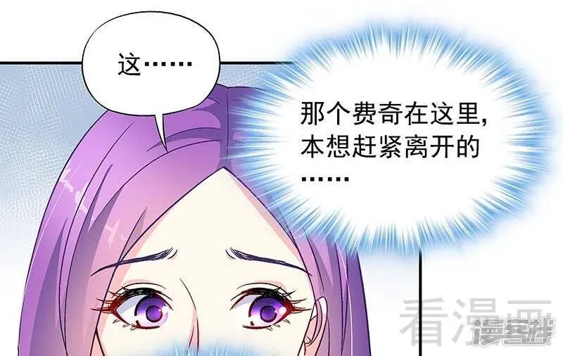 第27话 情敌路窄 第17页