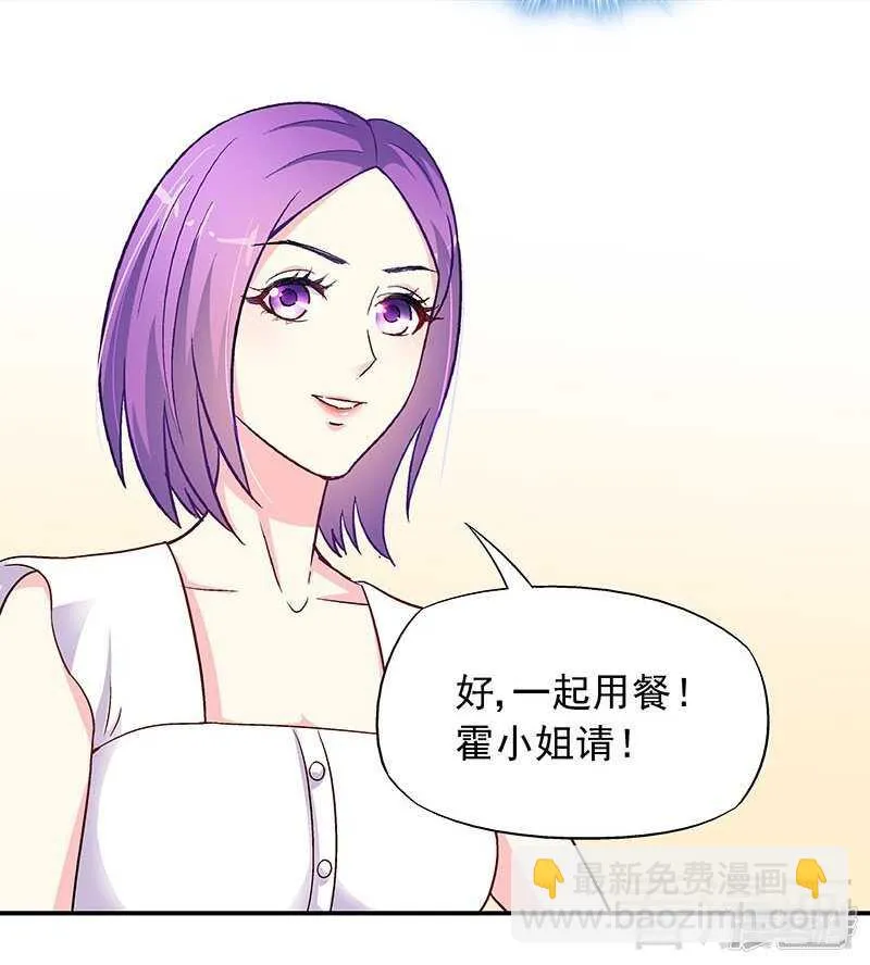 第27话 情敌路窄 第19页