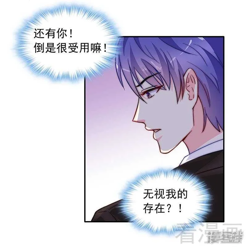 第27话 情敌路窄 第23页
