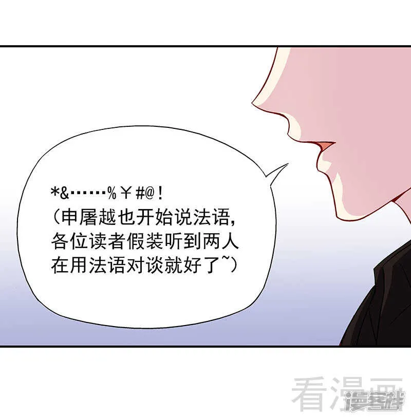 第27话 情敌路窄 第34页