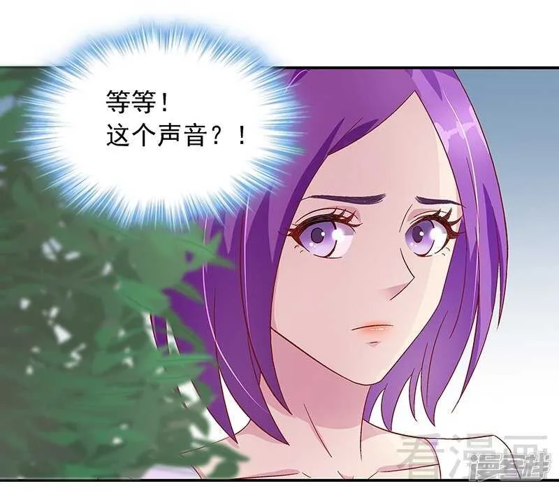 第27话 情敌路窄 第41页