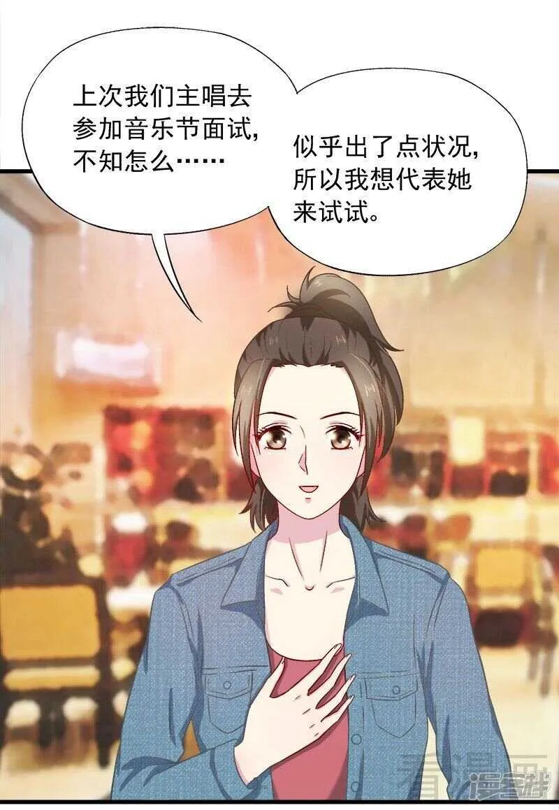 第28话 我爱你！ 第2页