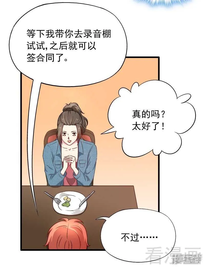 第28话 我爱你！ 第4页