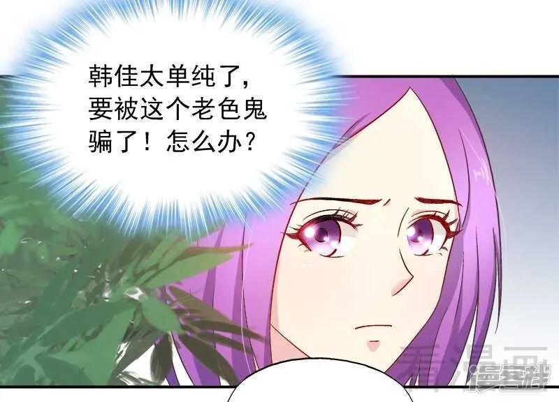 第28话 我爱你！ 第6页