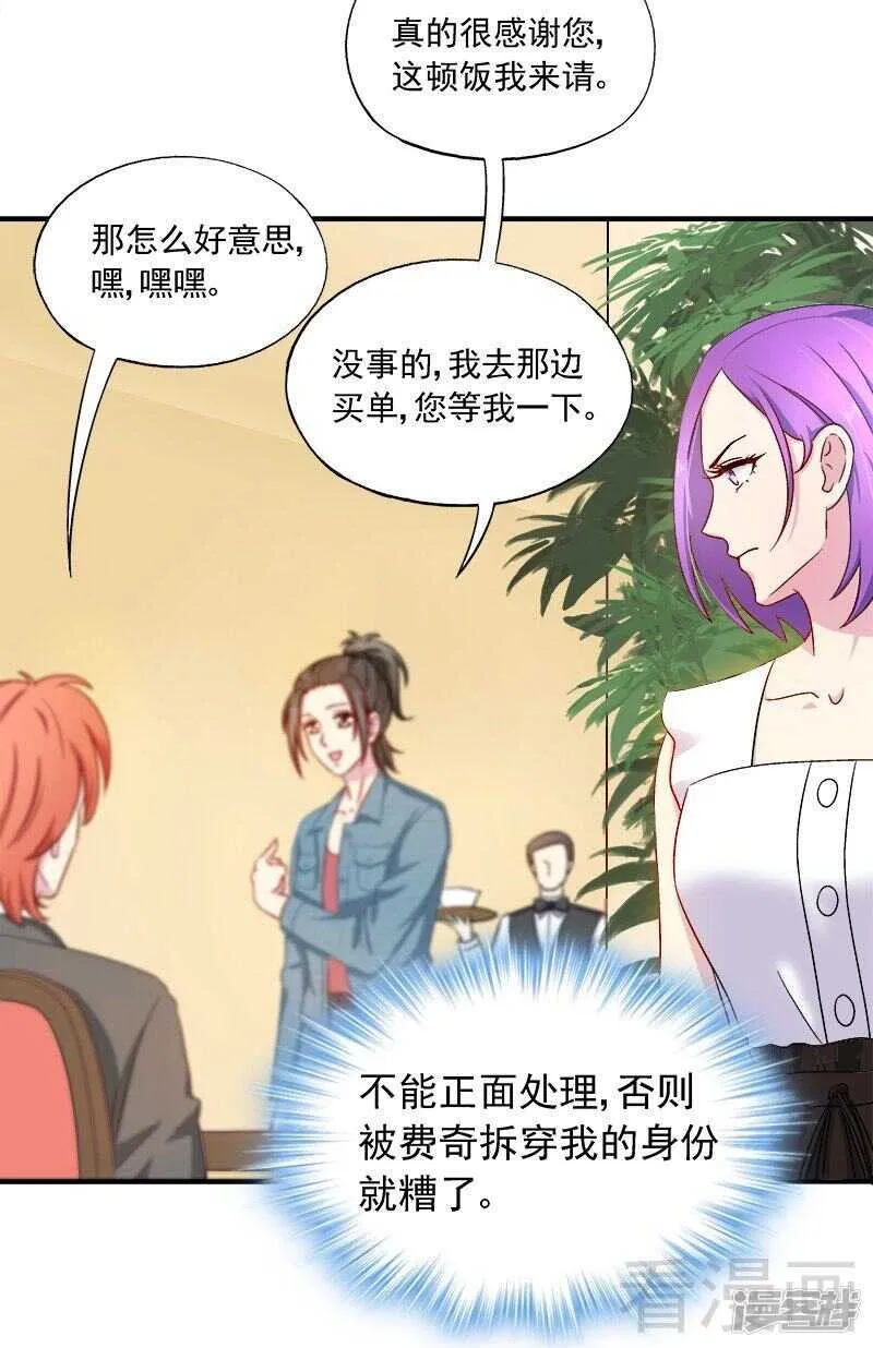 第28话 我爱你！ 第7页