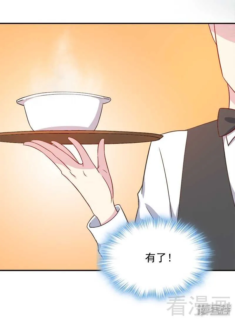 第28话 我爱你！ 第9页