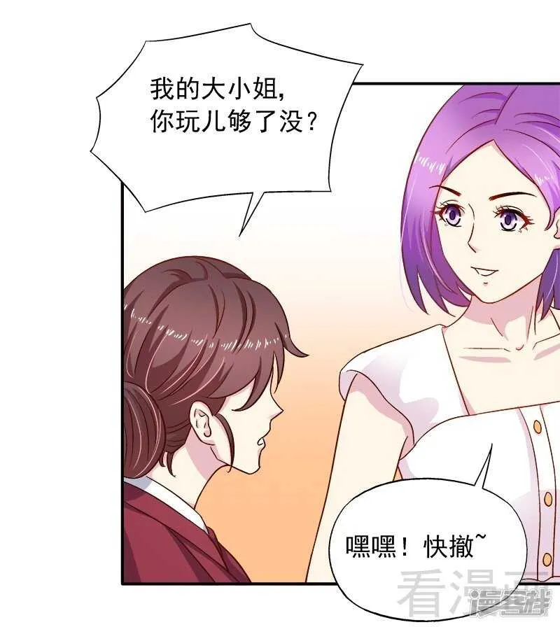 第28话 我爱你！ 第16页