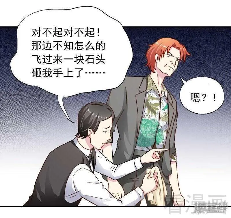 第28话 我爱你！ 第17页