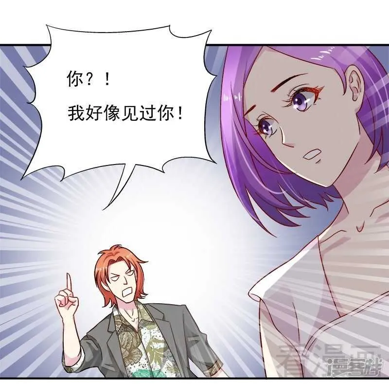 第28话 我爱你！ 第18页