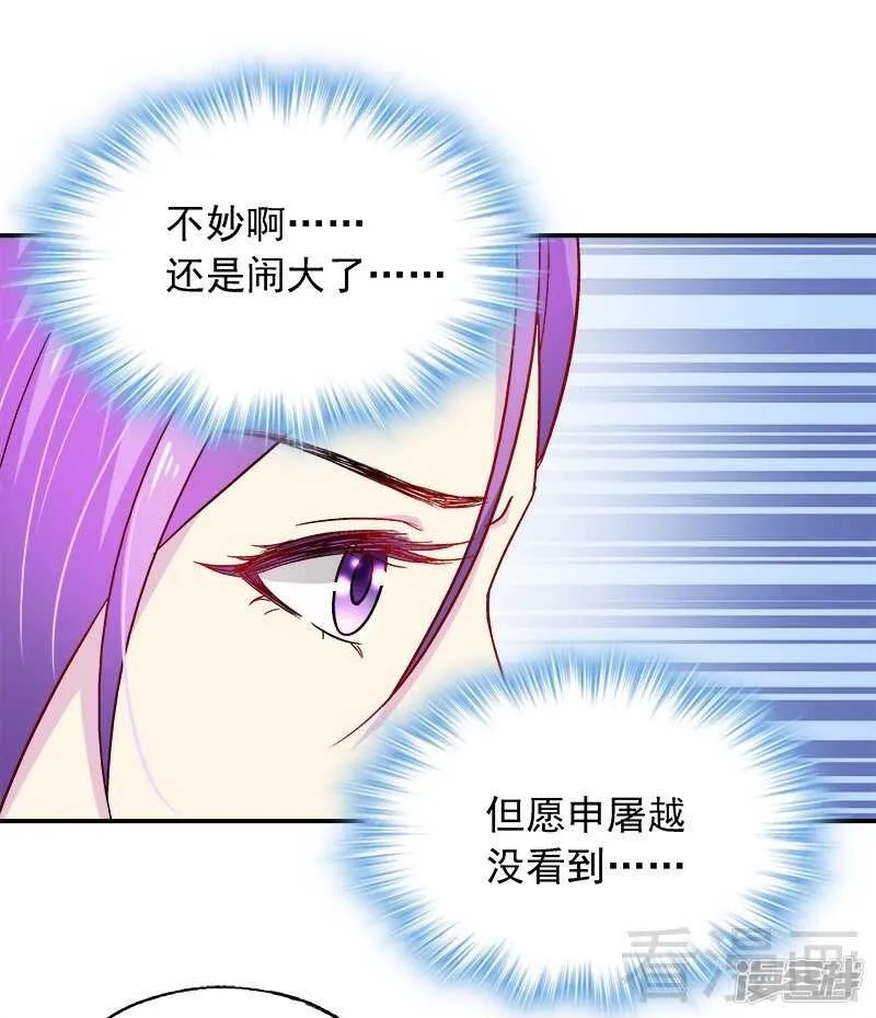 第28话 我爱你！ 第21页