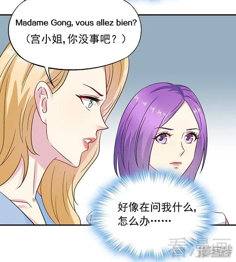 第28话 我爱你！ 第26页