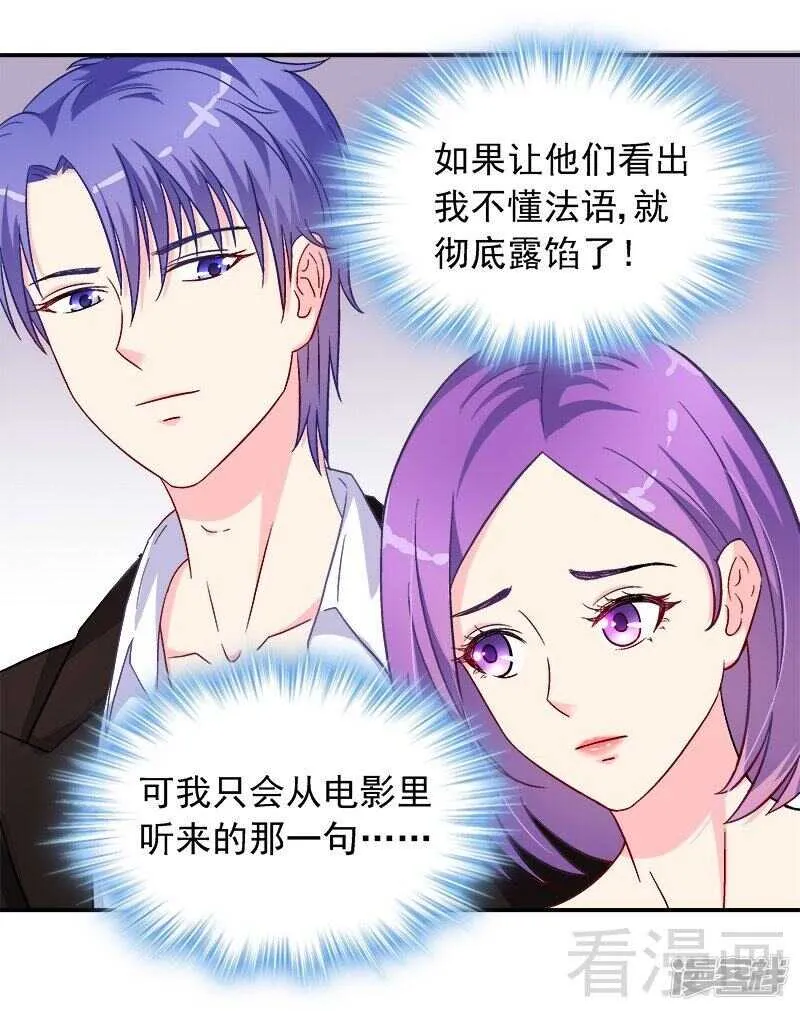 第28话 我爱你！ 第27页