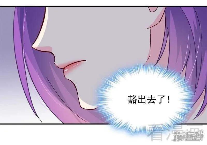 第28话 我爱你！ 第28页