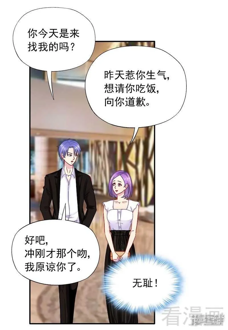 第28话 我爱你！ 第36页
