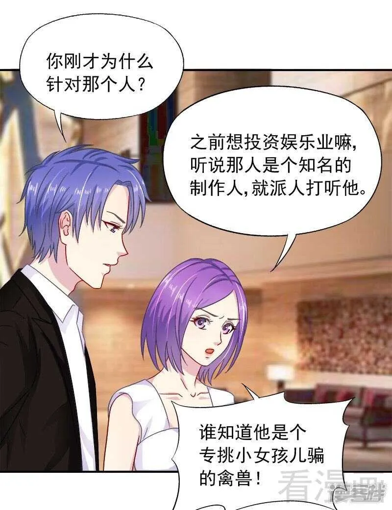 第28话 我爱你！ 第37页