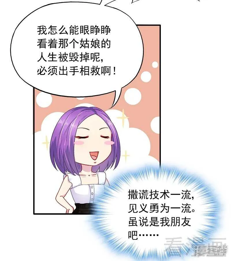 第28话 我爱你！ 第38页