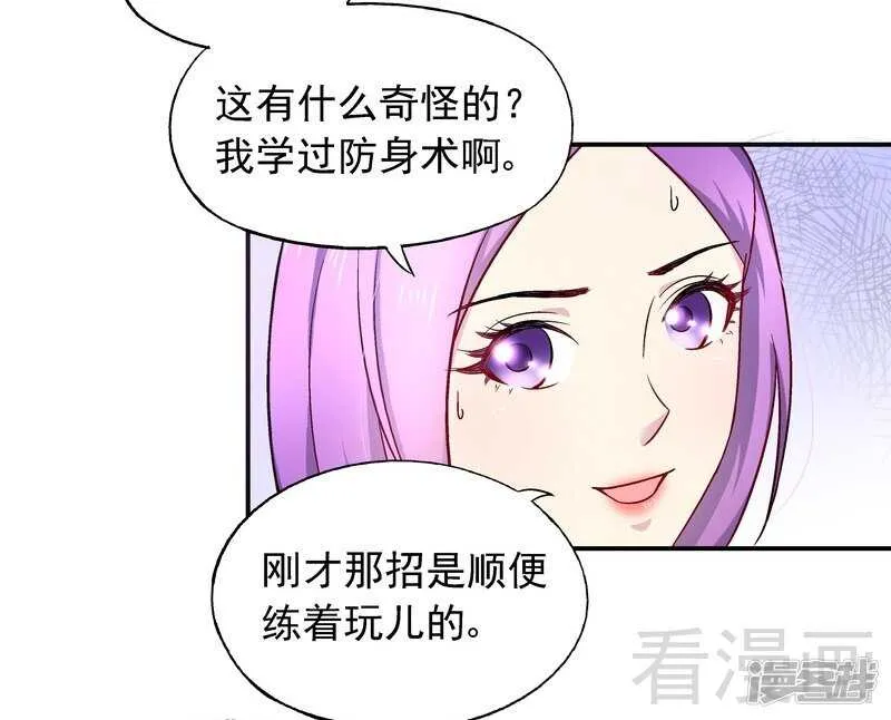 第29话 回家午休 第3页
