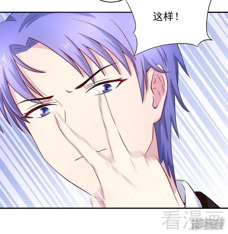第29话 回家午休 第5页