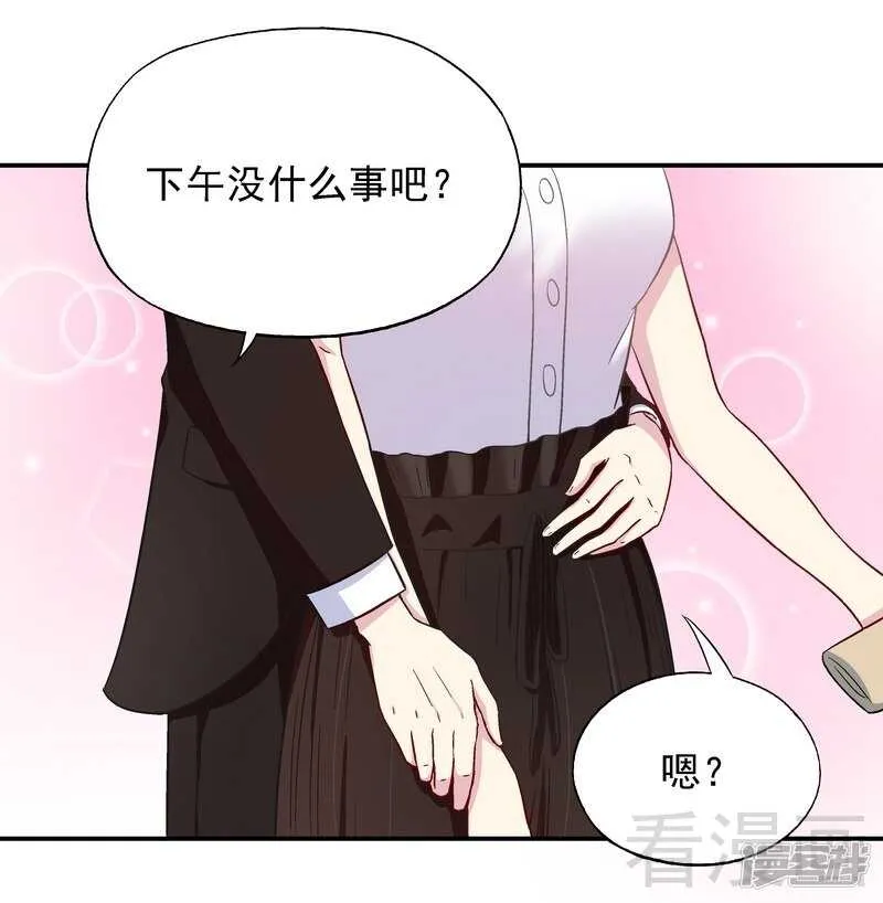 第29话 回家午休 第9页