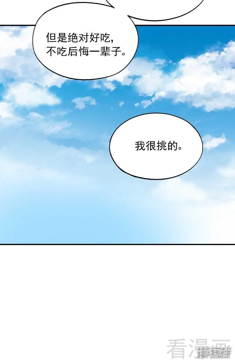 第29话 回家午休 第14页