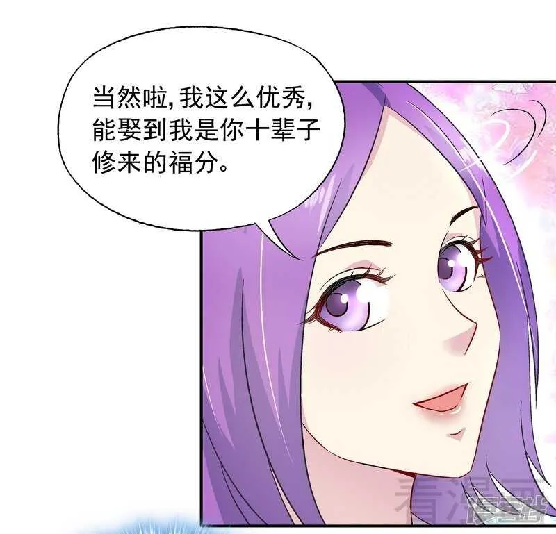 第29话 回家午休 第25页
