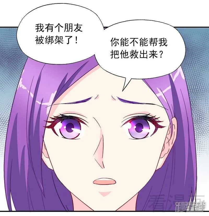 第29话 回家午休 第34页