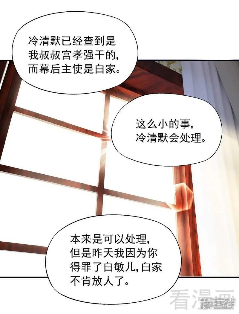 第29话 回家午休 第35页