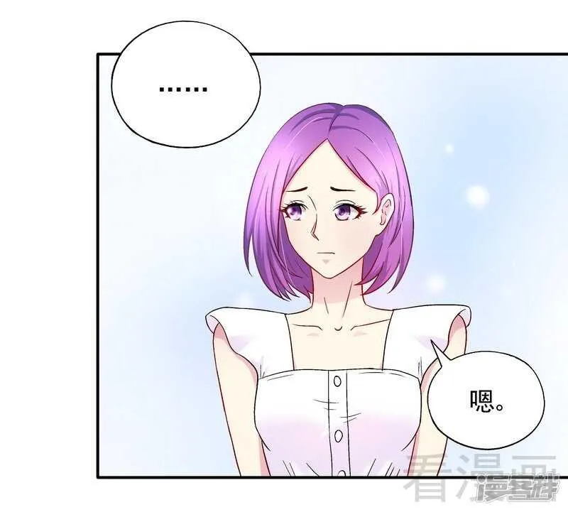 第30话 一时兴起 第3页