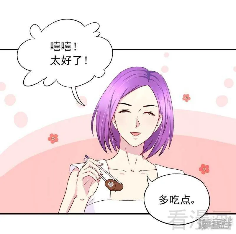 第30话 一时兴起 第7页