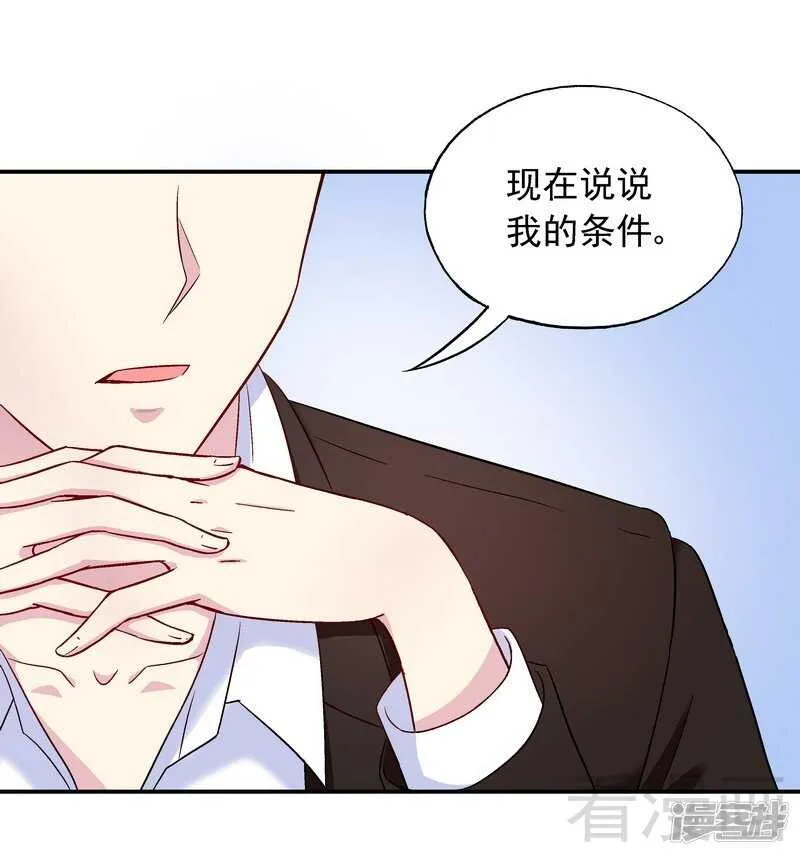 第30话 一时兴起 第8页