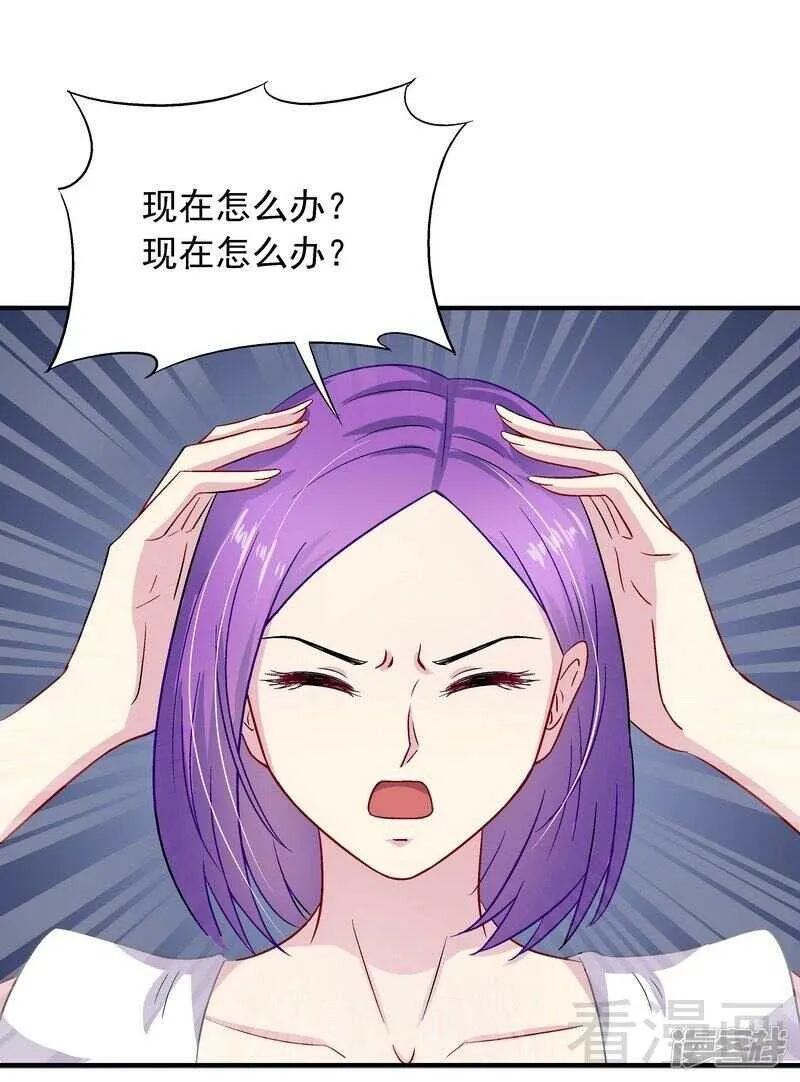 第30话 一时兴起 第18页