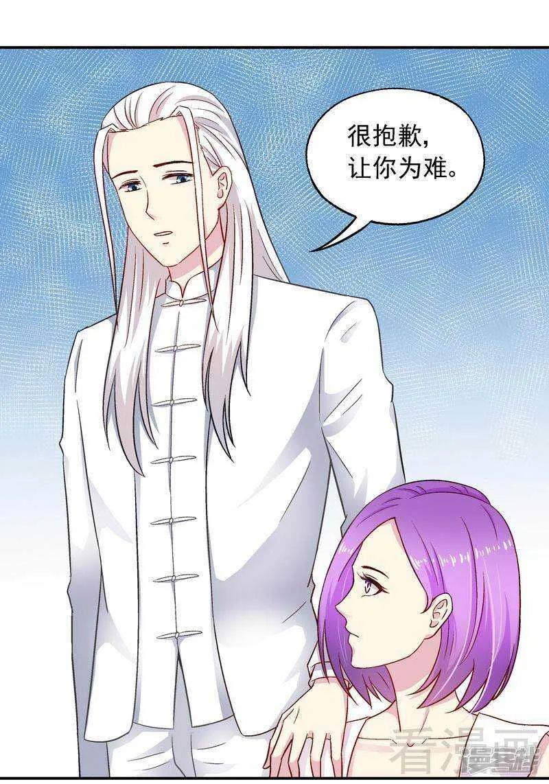 第30话 一时兴起 第21页