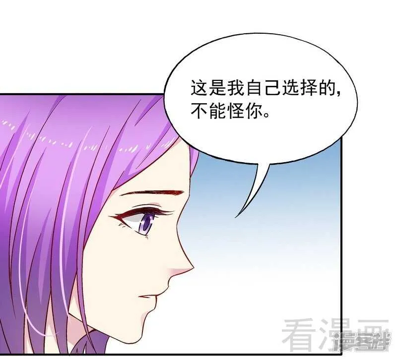 第30话 一时兴起 第22页