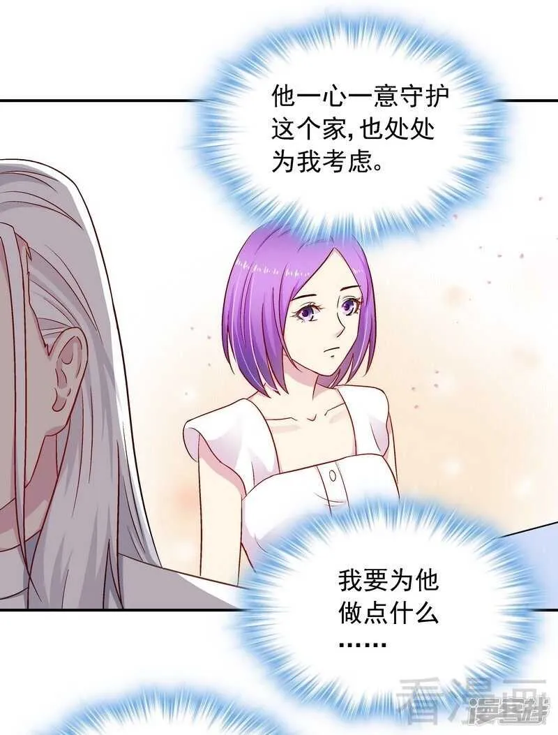第30话 一时兴起 第28页
