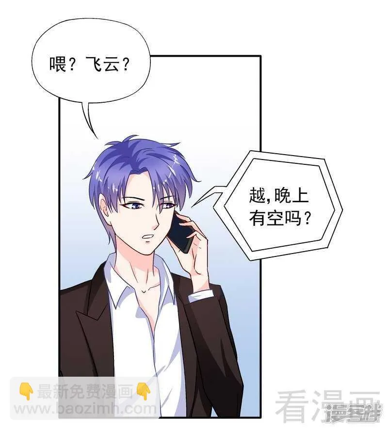 第30话 一时兴起 第33页