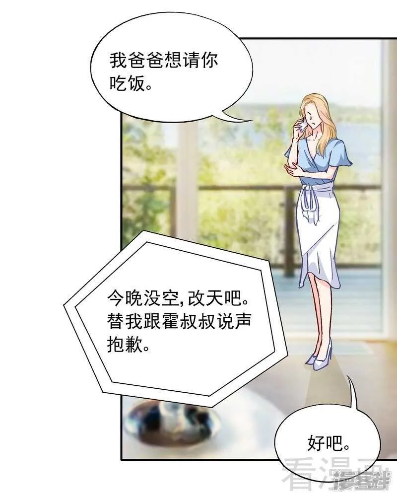 第30话 一时兴起 第34页