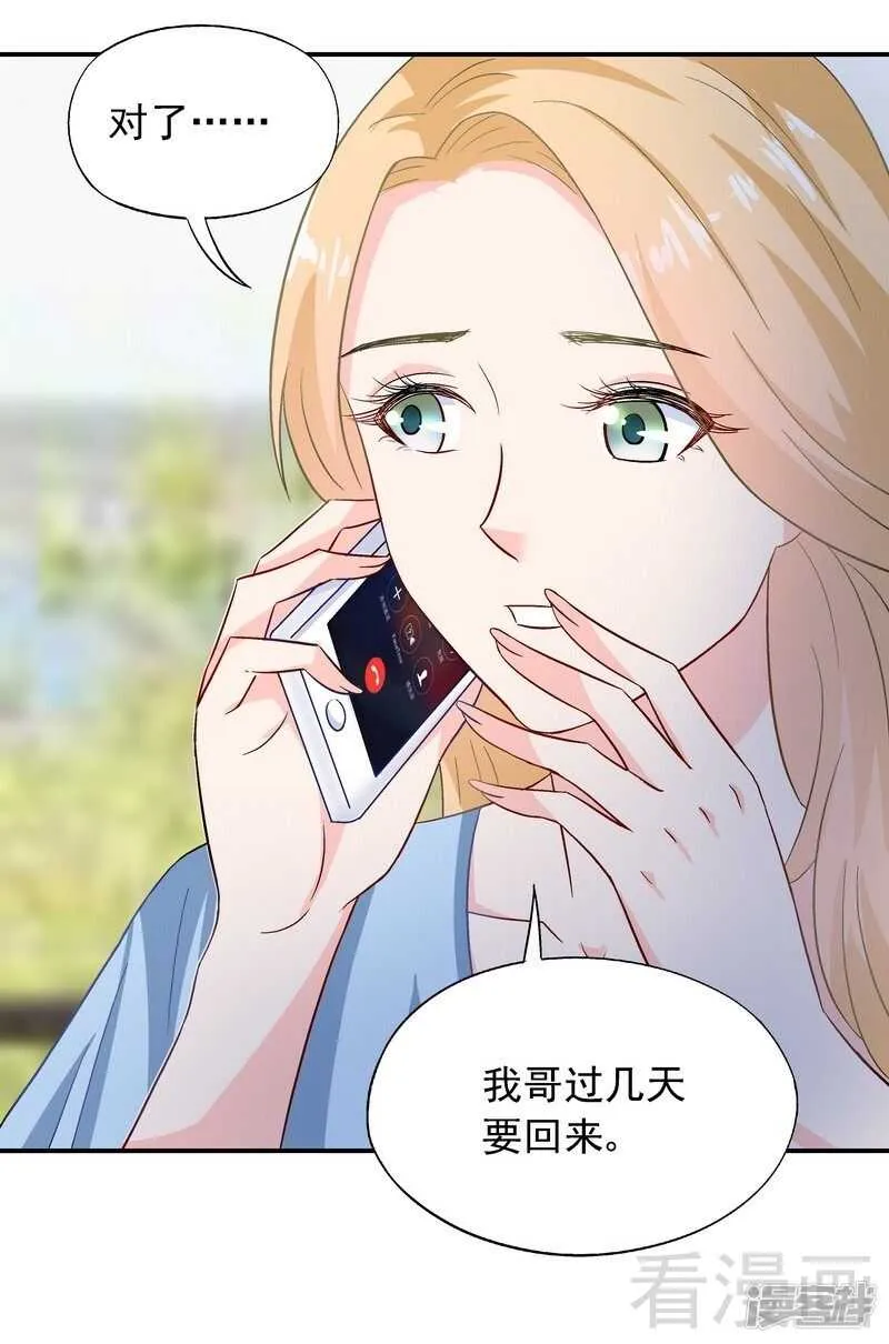 第30话 一时兴起 第35页