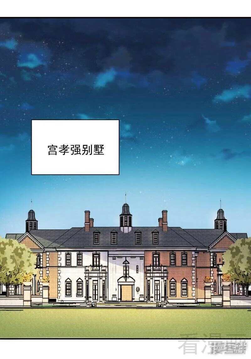 第31话 不嫁你嫁谁？ 第2页