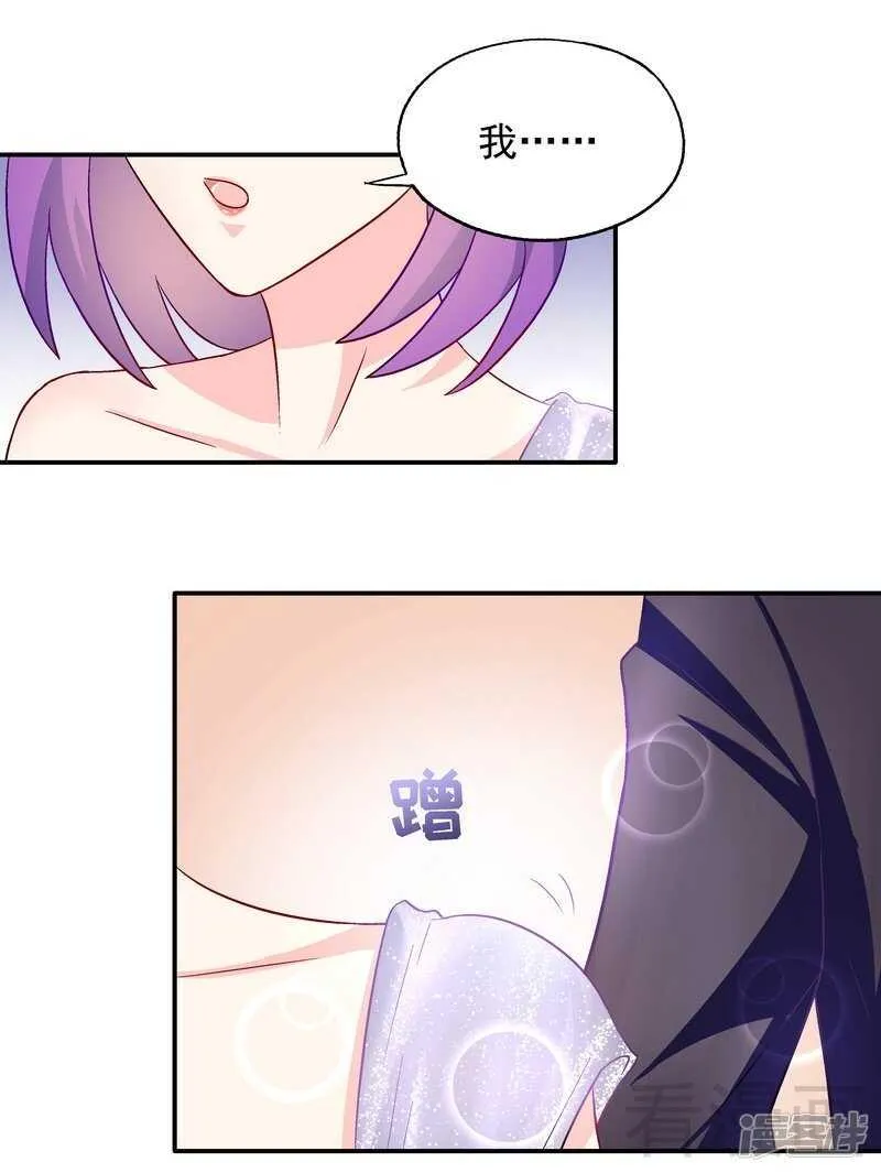 第31话 不嫁你嫁谁？ 第6页