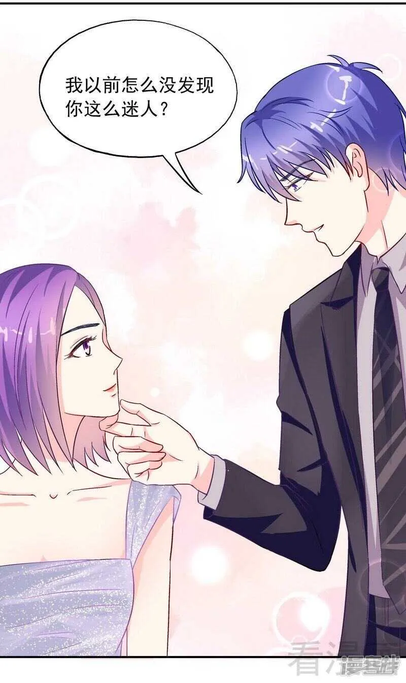 第31话 不嫁你嫁谁？ 第9页