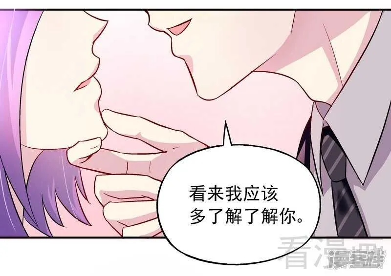 第31话 不嫁你嫁谁？ 第11页