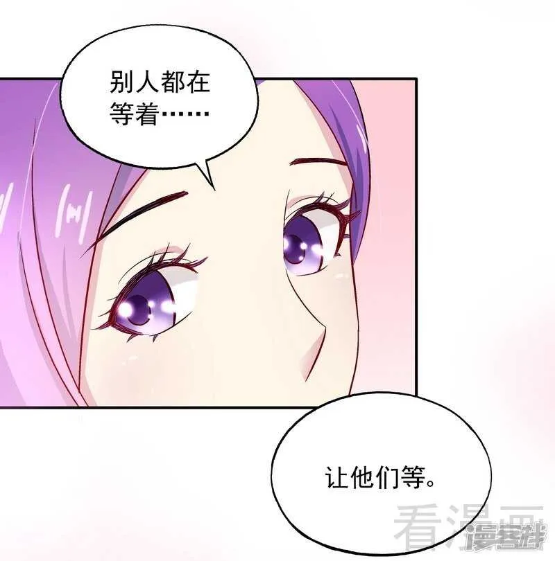 第31话 不嫁你嫁谁？ 第12页