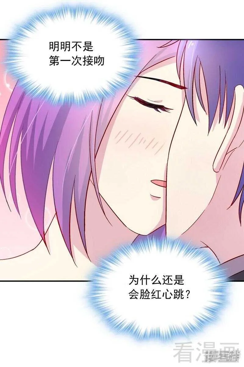 第31话 不嫁你嫁谁？ 第14页